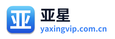 亚星